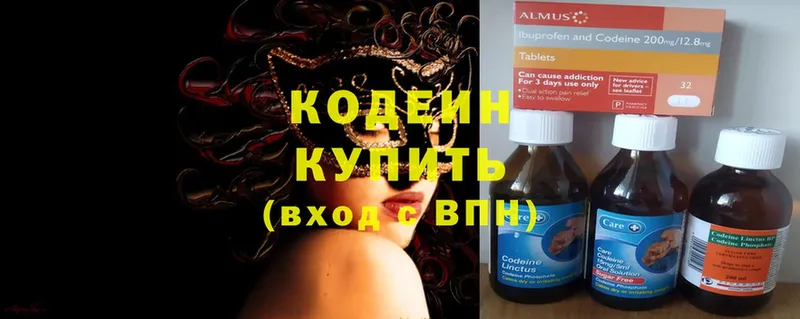 цены наркотик  Бобров  Кодеиновый сироп Lean Purple Drank 