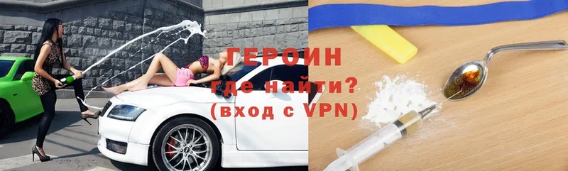 ГЕРОИН Heroin  Бобров 