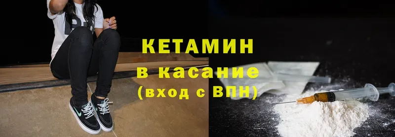 закладка  Бобров  Кетамин ketamine 